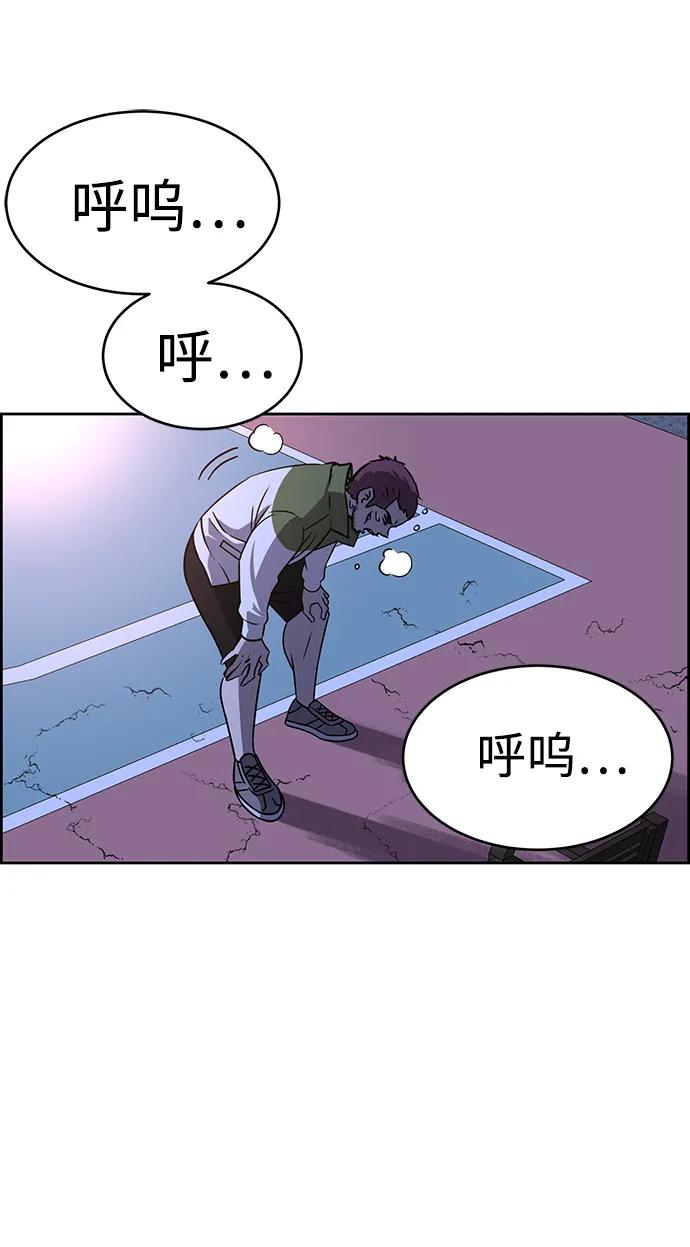 《笨蛋天才》第77话 第28页
