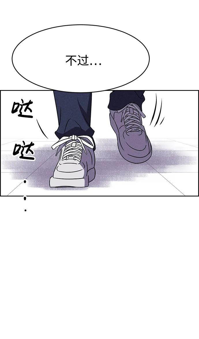 《笨蛋天才》第77话 第98页
