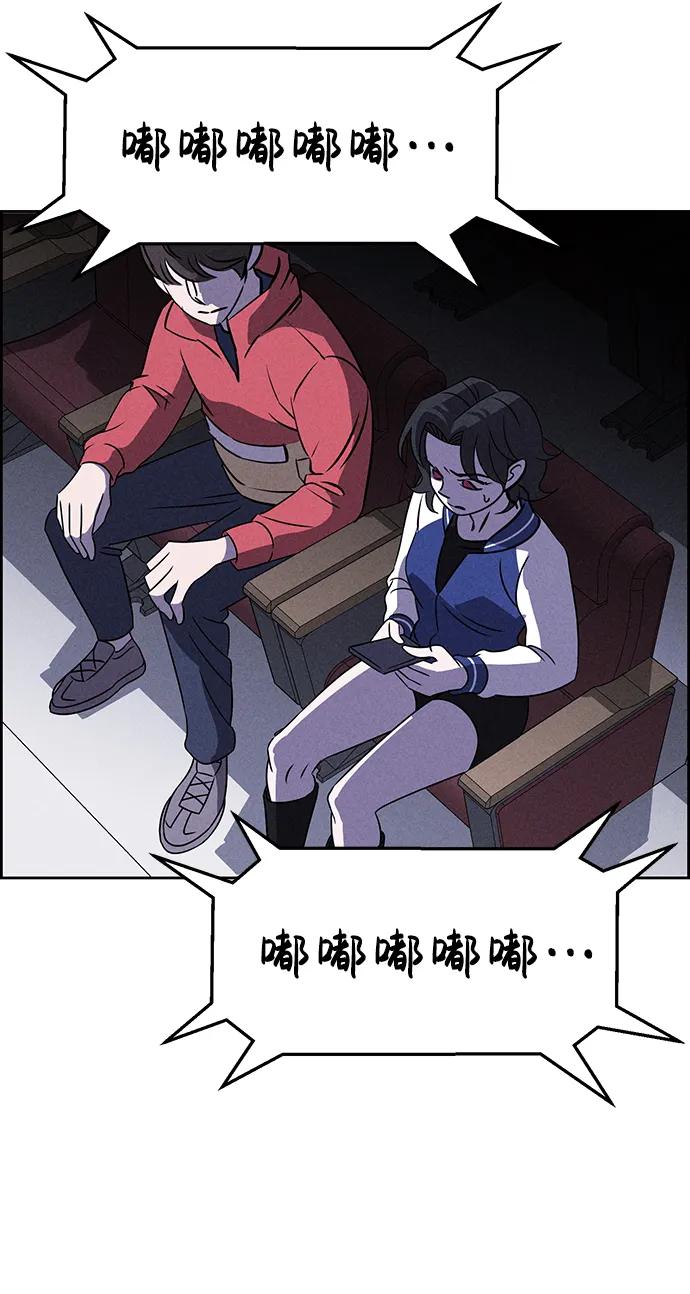 《笨蛋天才》第78话 第4页
