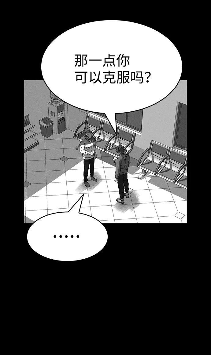 《笨蛋天才》第78话 第66页