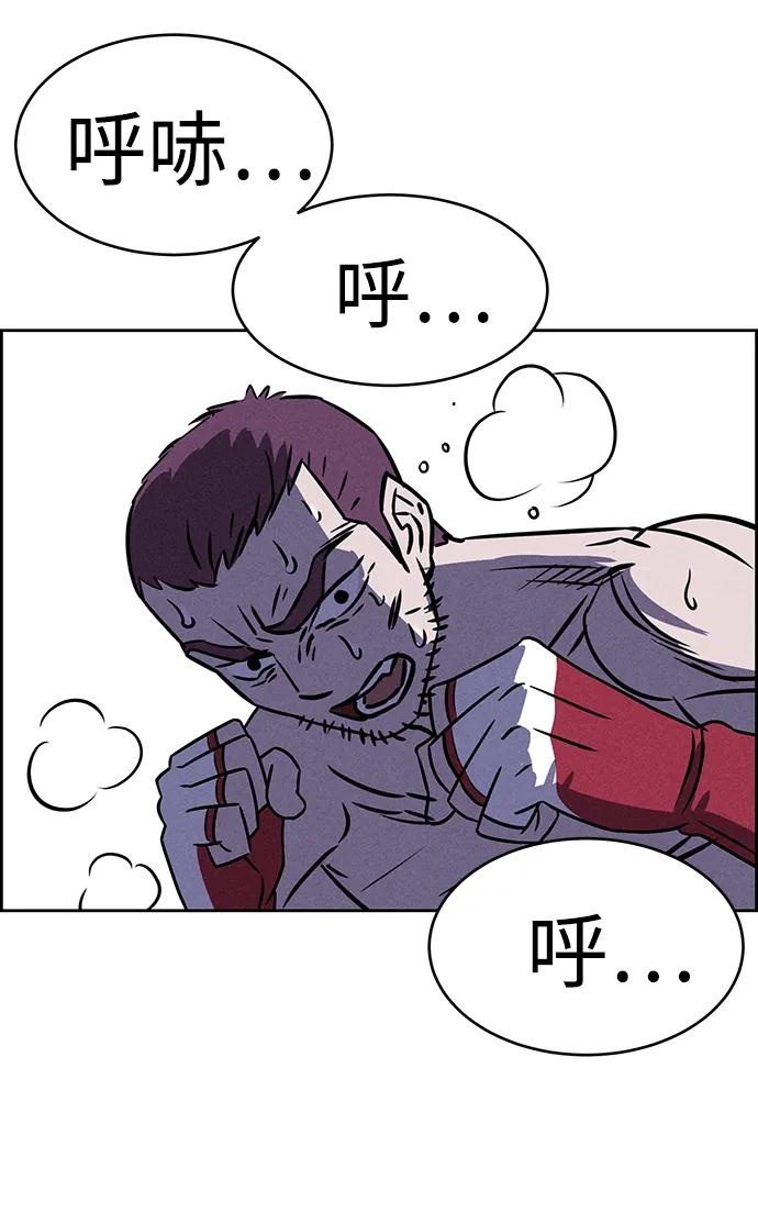 《笨蛋天才》第78话 第78页