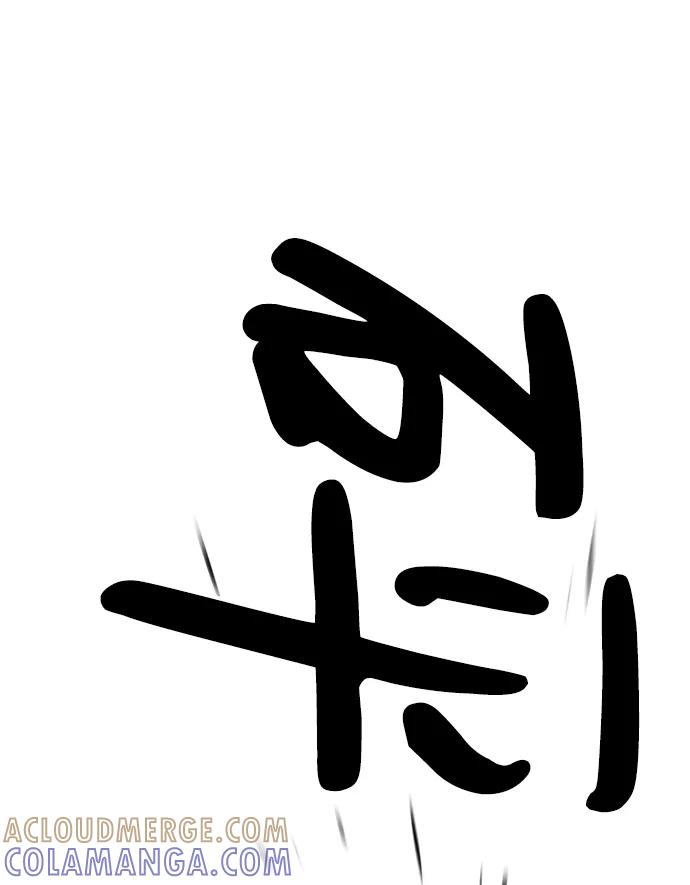 《笨蛋天才》第78话 第97页