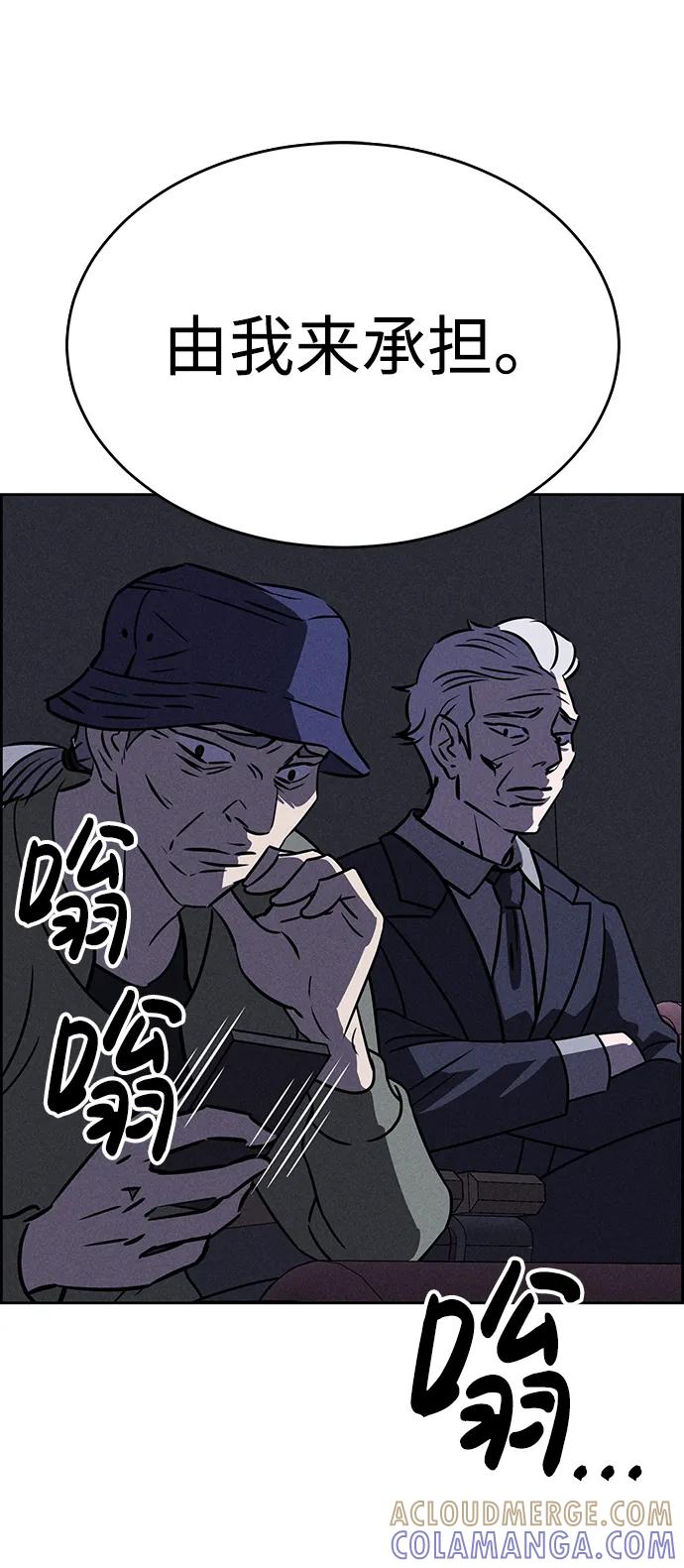 《笨蛋天才》第78话 第17页