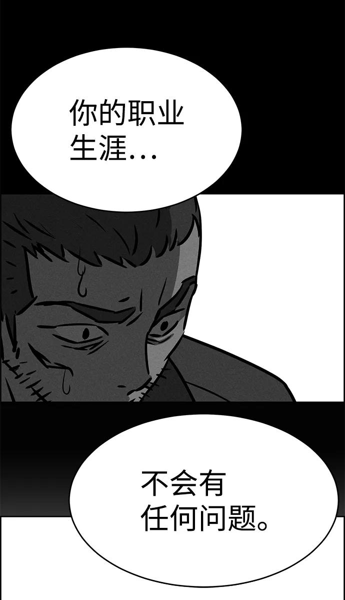 《笨蛋天才》第78话 第68页