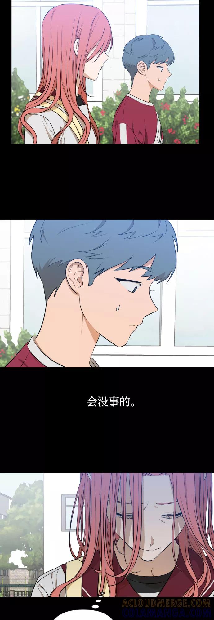 《深渊之手》[第三季] 第14话 金再喜（3） 第19页