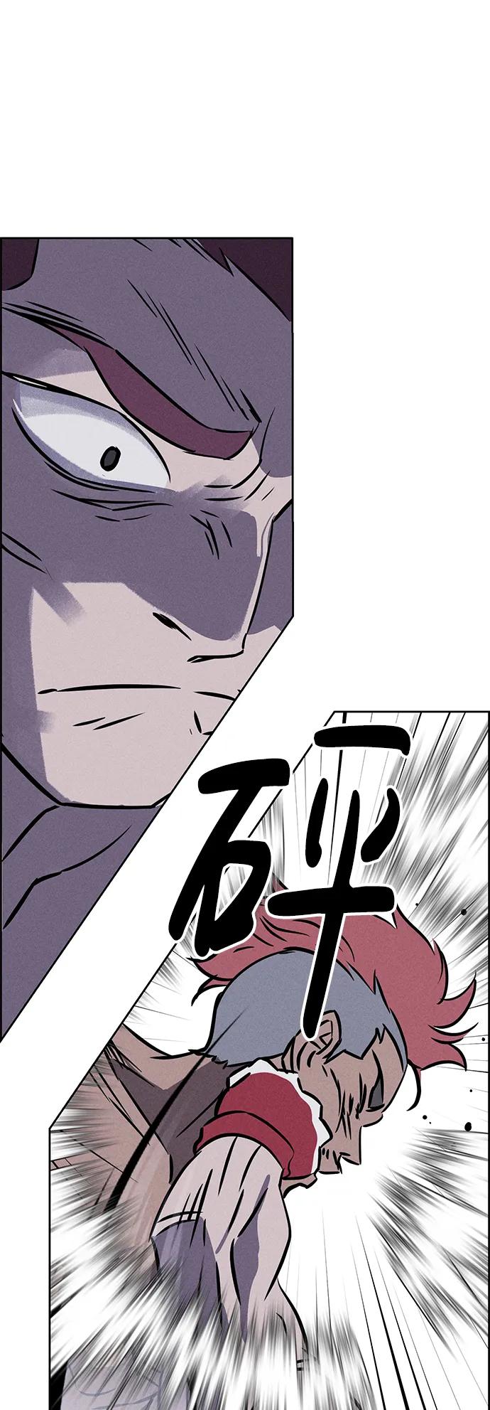 《笨蛋天才》第78话 第44页