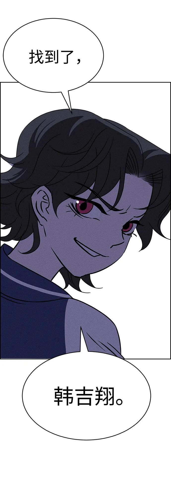 《笨蛋天才》第78话 第22页