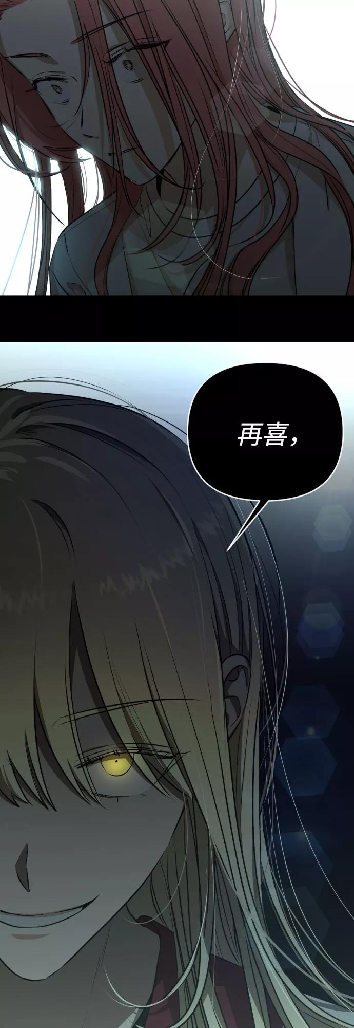 《深渊之手》[第三季] 第14话 金再喜（3） 第6页