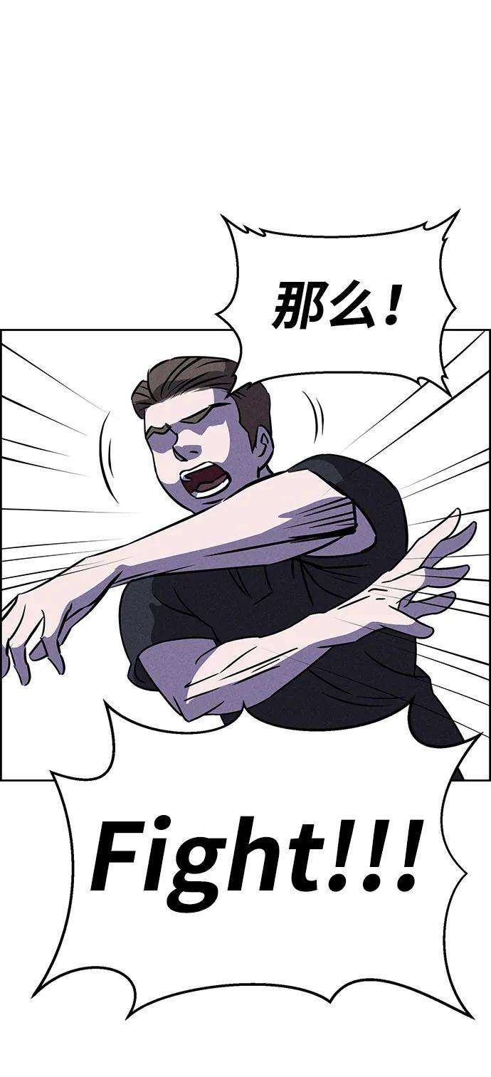 《笨蛋天才》第78话 第30页