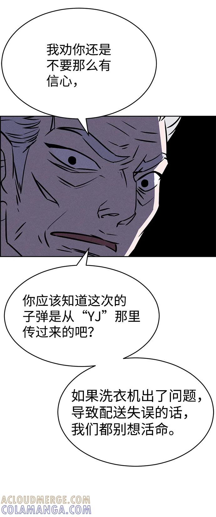 《笨蛋天才》第78话 第49页