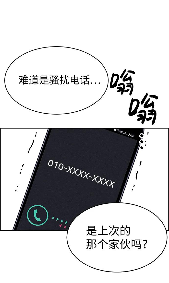《笨蛋天才》第78话 第19页