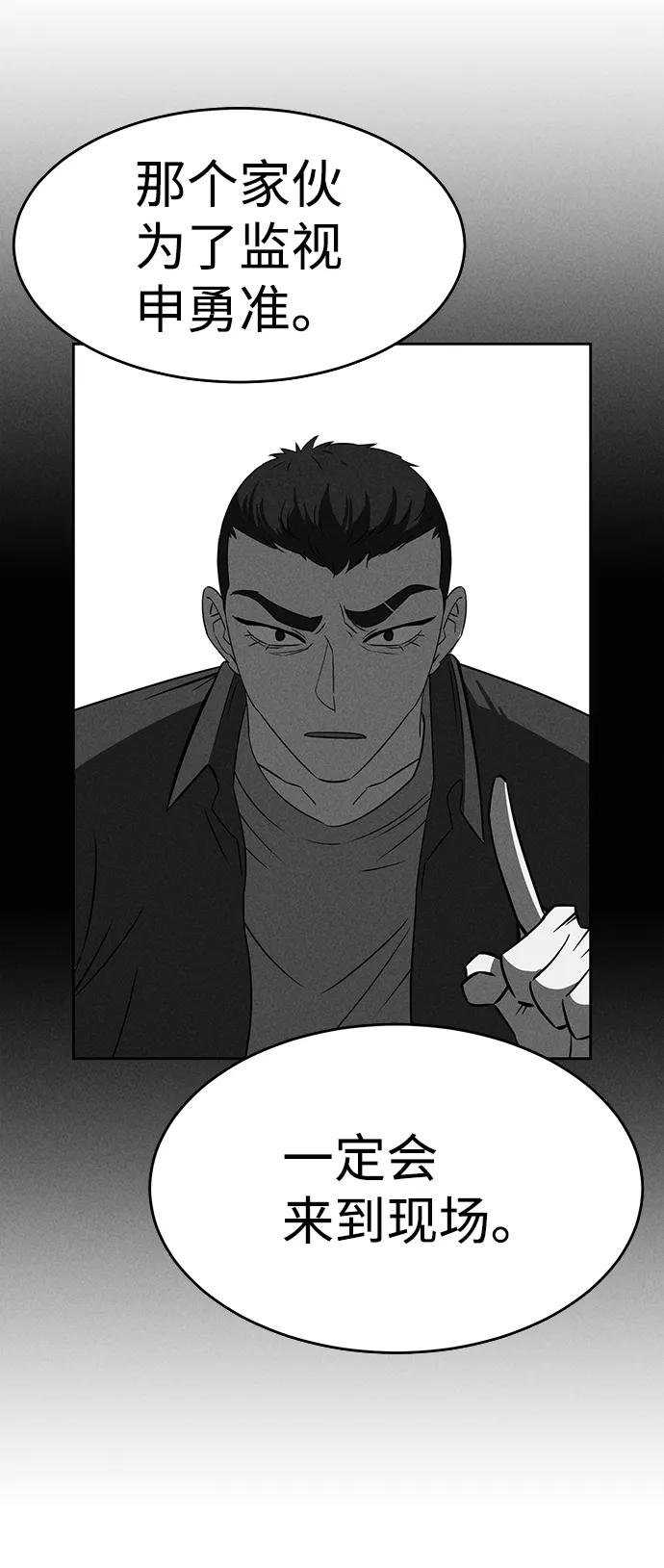 《笨蛋天才》第78话 第7页
