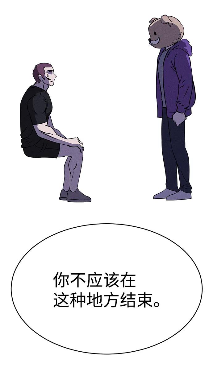 《笨蛋天才》第78话 第3页