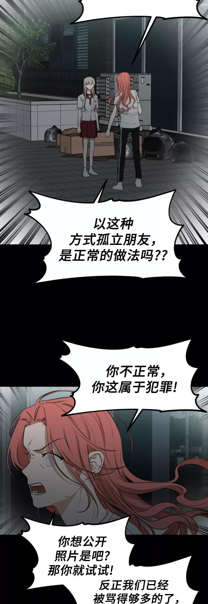《深渊之手》[第三季] 第14话 金再喜（3） 第4页
