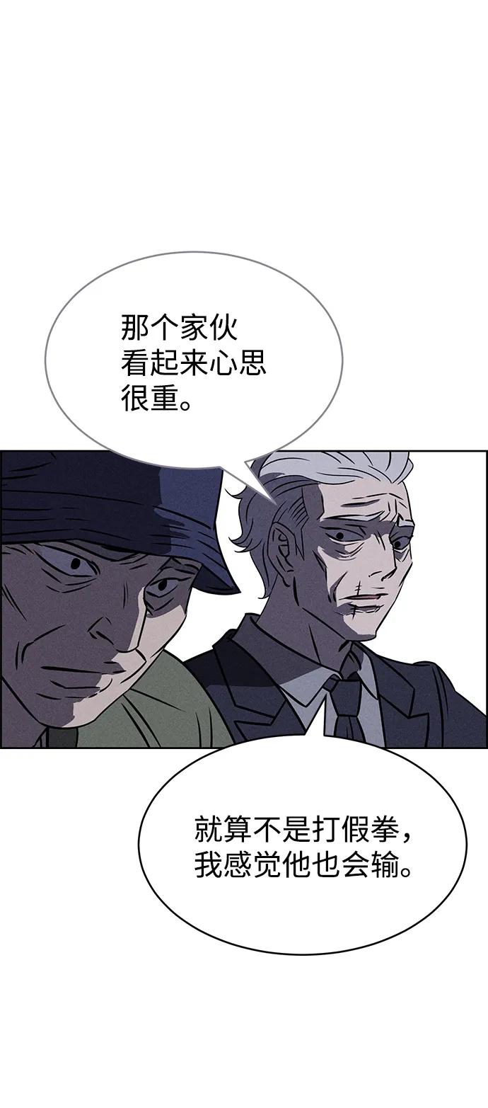 《笨蛋天才》第78话 第86页