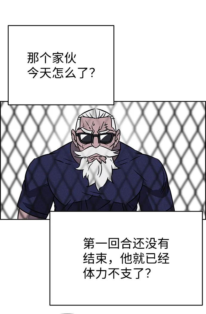 《笨蛋天才》第78话 第79页