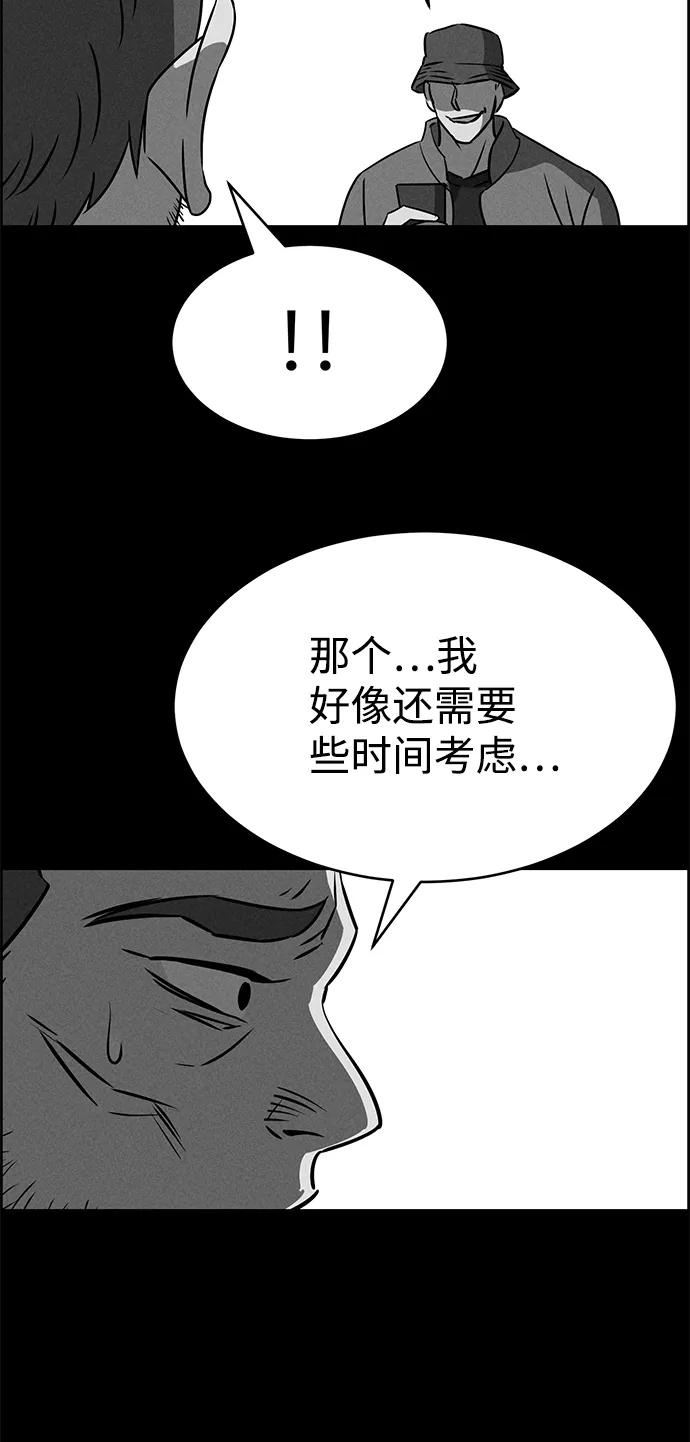 《笨蛋天才》第78话 第63页
