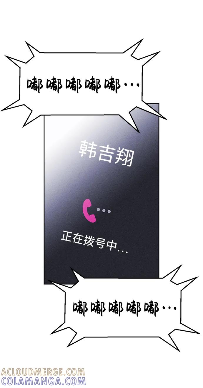 《笨蛋天才》第78话 第5页