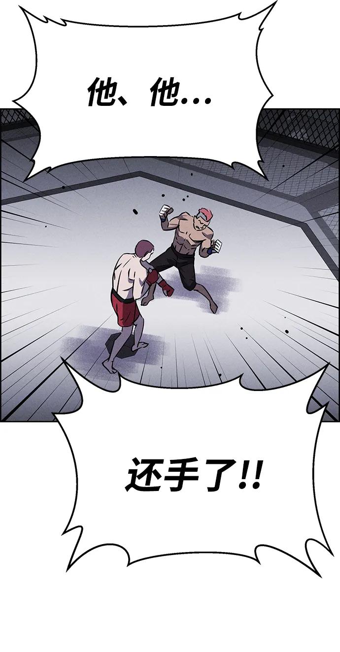 《笨蛋天才》第78话 第46页