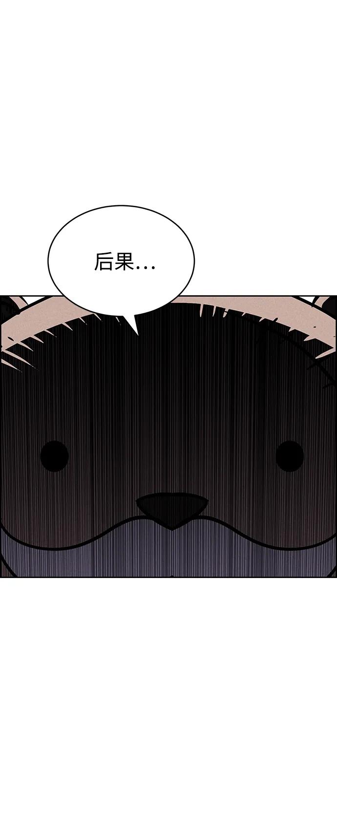 《笨蛋天才》第78话 第16页