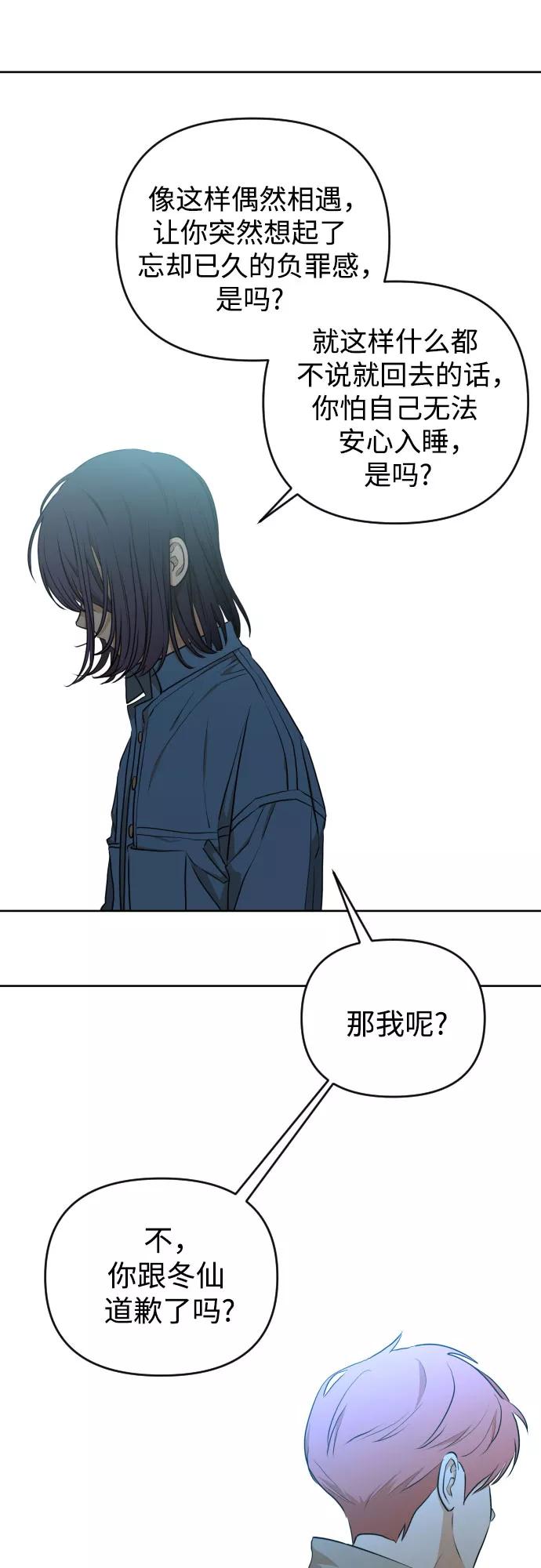《深渊之手》[第三季] 第14话 金再喜（3） 第34页