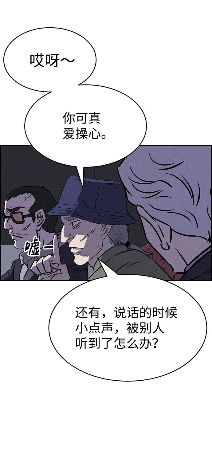 《笨蛋天才》第78话 第48页