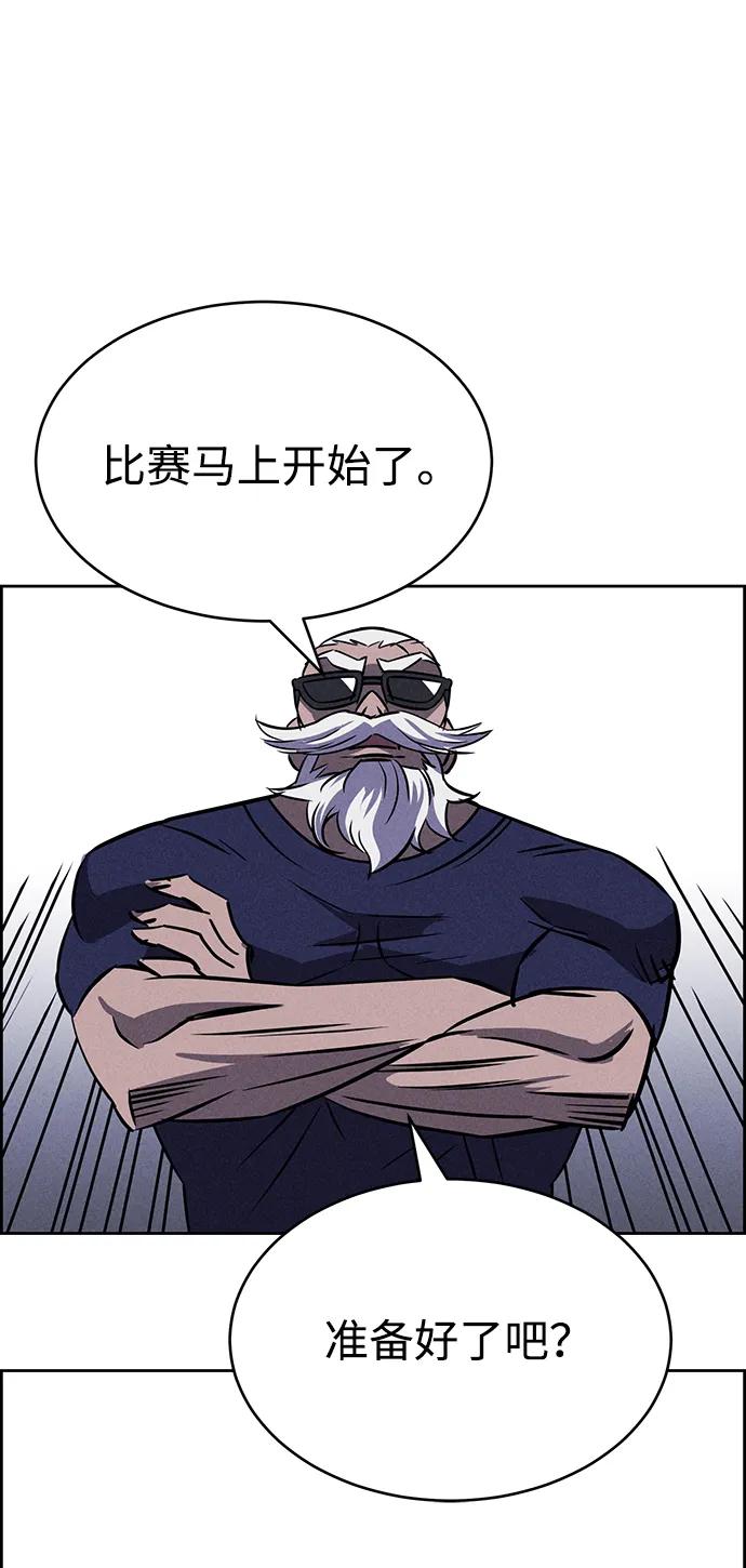 《笨蛋天才》第78话 第24页