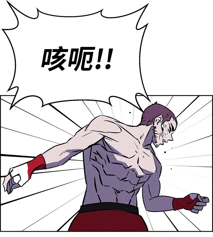 《笨蛋天才》第78话 第99页