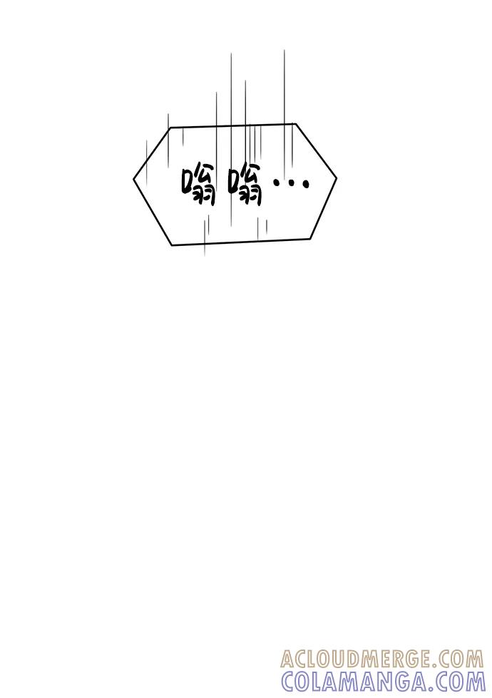 《笨蛋天才》第78话 第9页