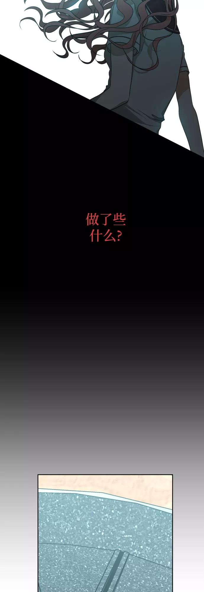 《深渊之手》[第三季] 第14话 金再喜（3） 第30页