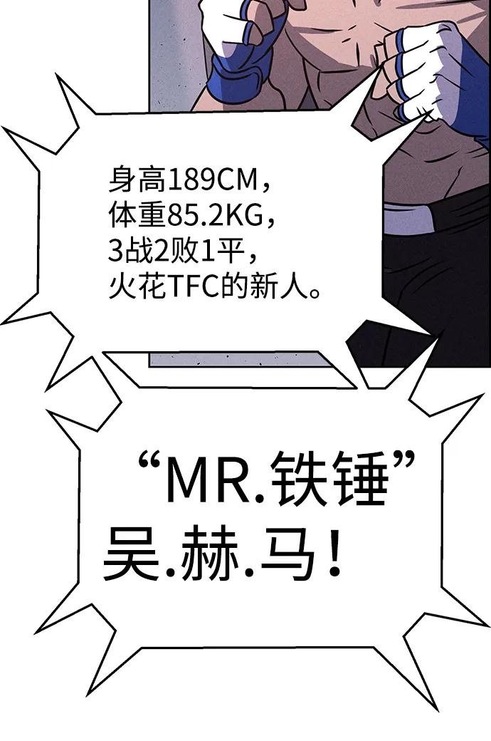 《笨蛋天才》第78话 第28页