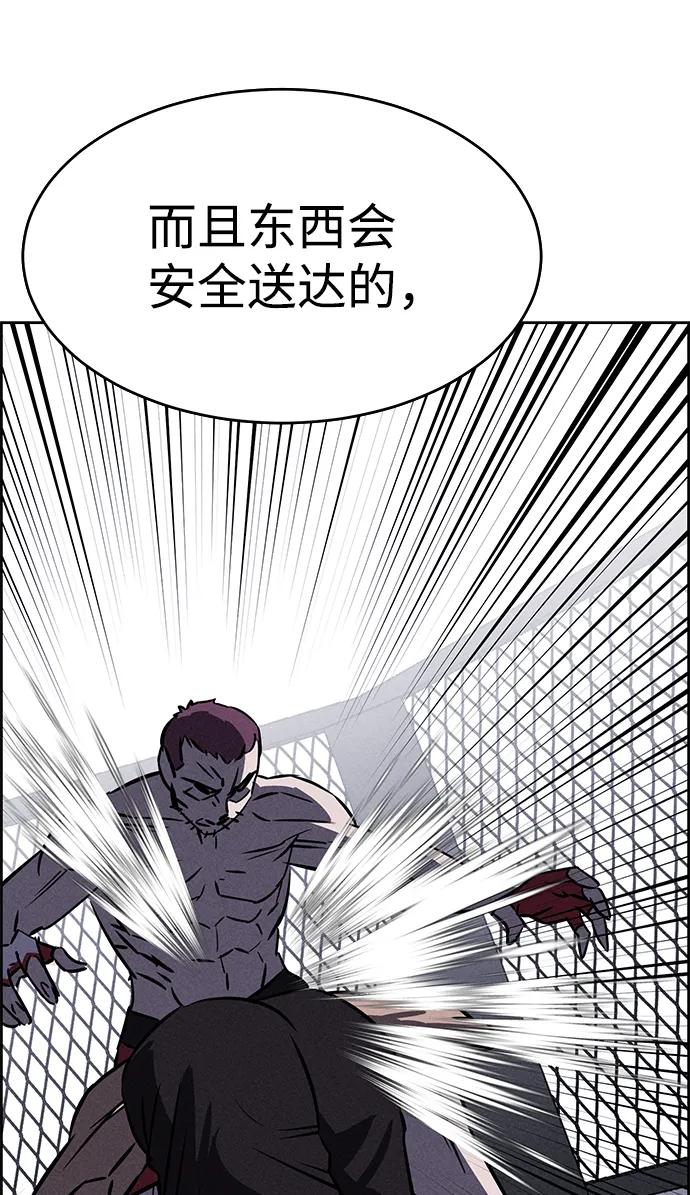 《笨蛋天才》第78话 第51页