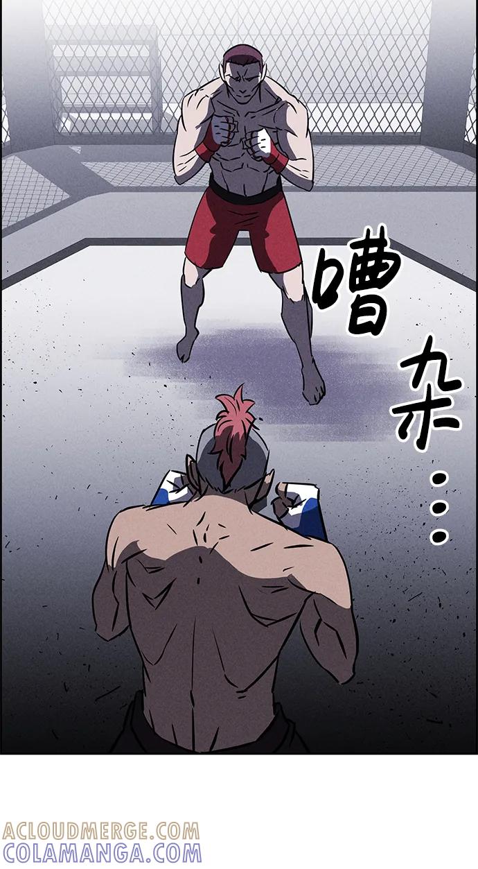 《笨蛋天才》第78话 第85页