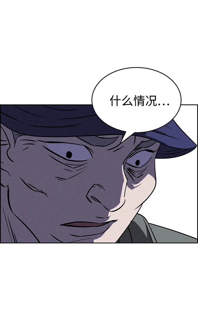 《笨蛋天才》第78话 第18页