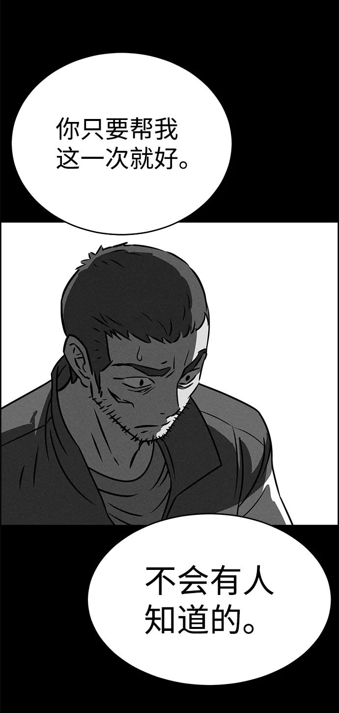 《笨蛋天才》第78话 第67页