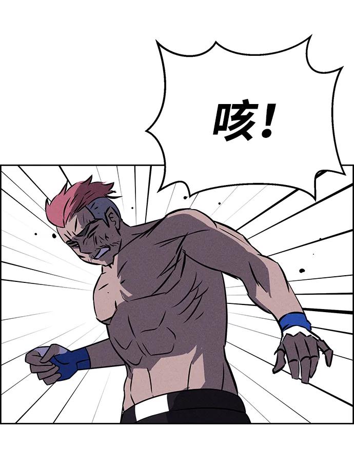 《笨蛋天才》第78话 第100页