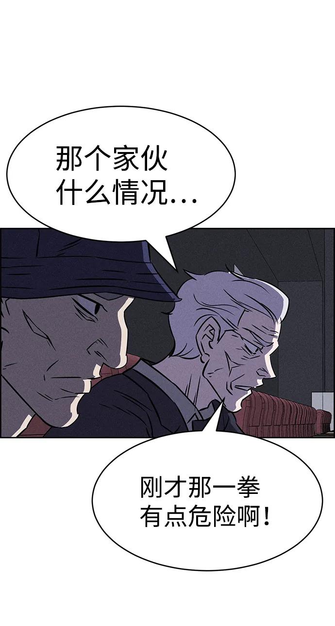 《笨蛋天才》第78话 第47页