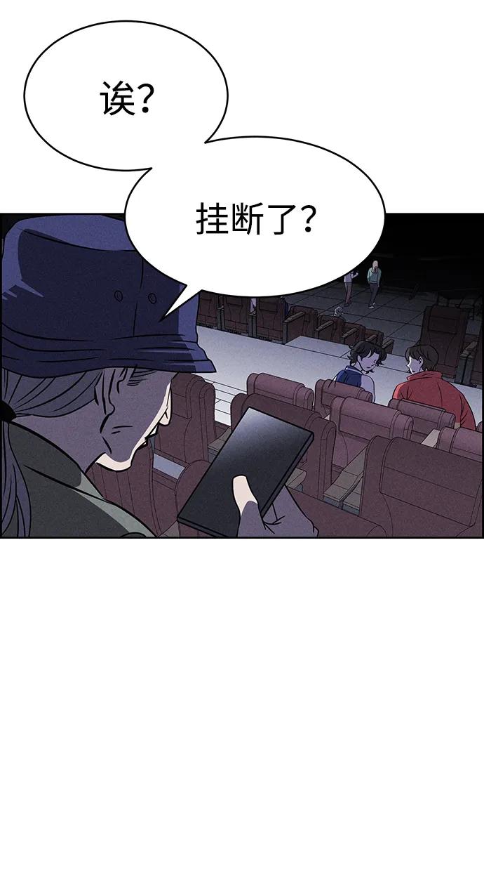 《笨蛋天才》第78话 第20页