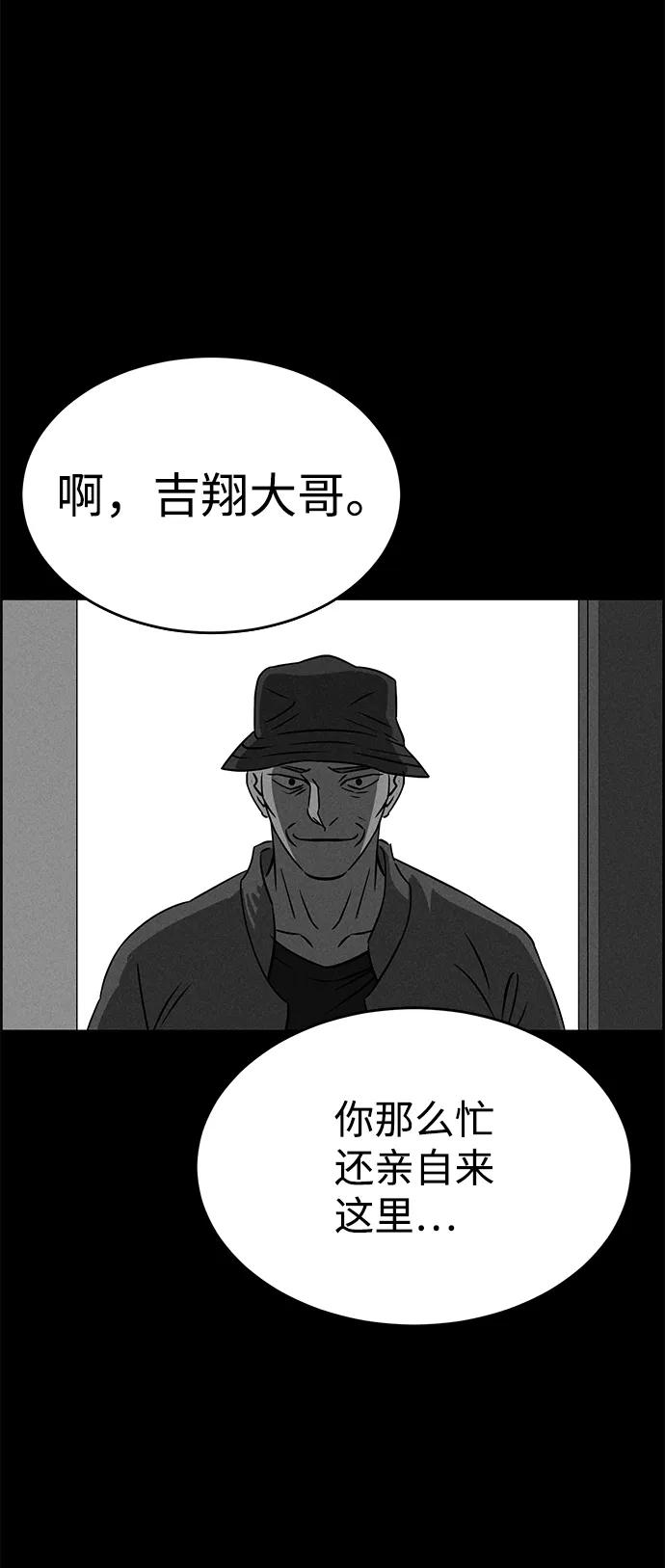 《笨蛋天才》第78话 第60页
