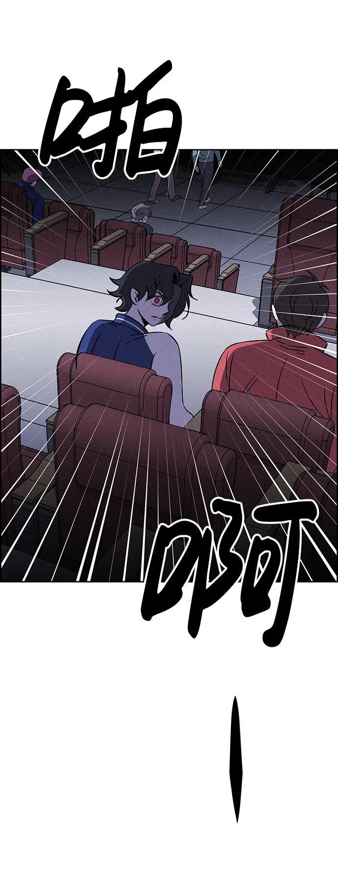 《笨蛋天才》第78话 第10页