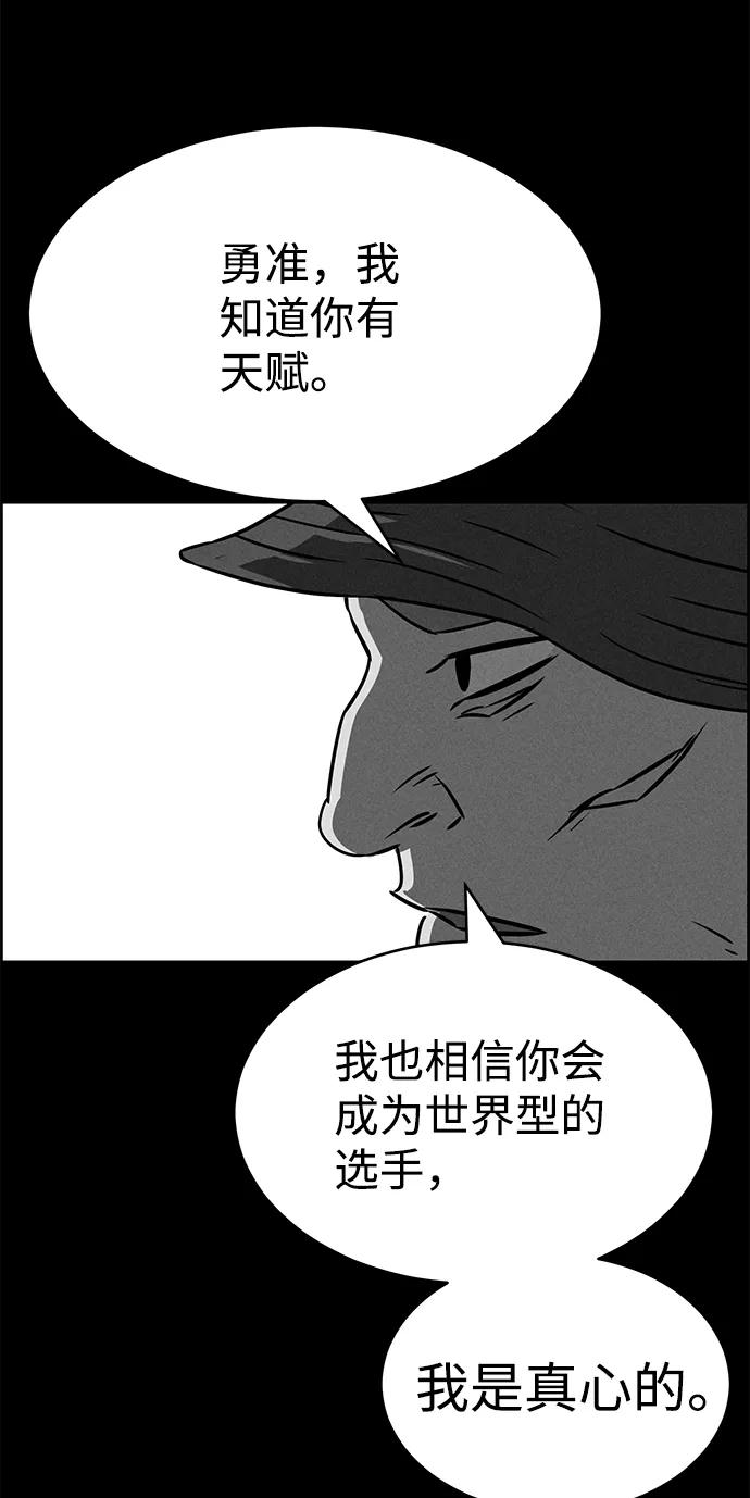 《笨蛋天才》第78话 第64页
