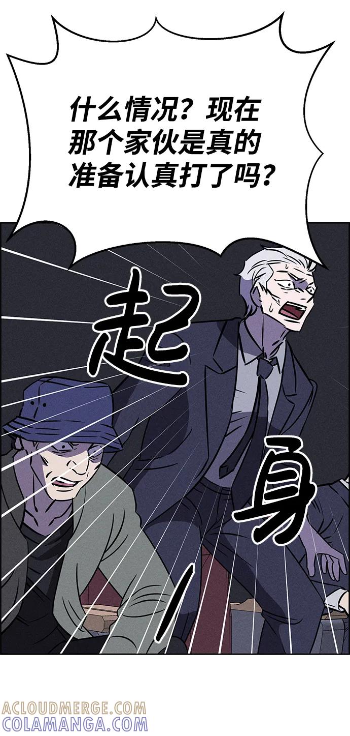 《笨蛋天才》第78话 第101页