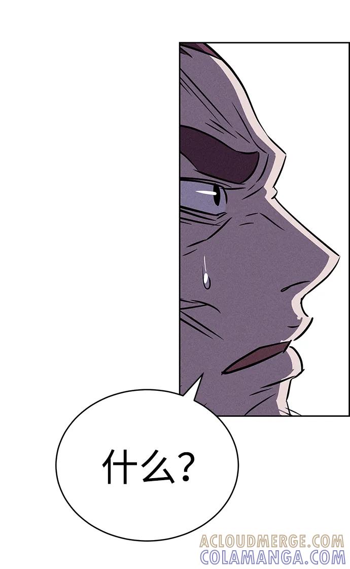 《笨蛋天才》第78话 第13页