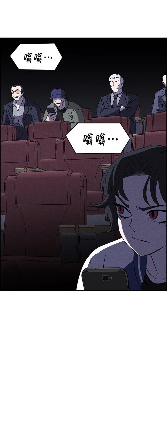 《笨蛋天才》第78话 第11页