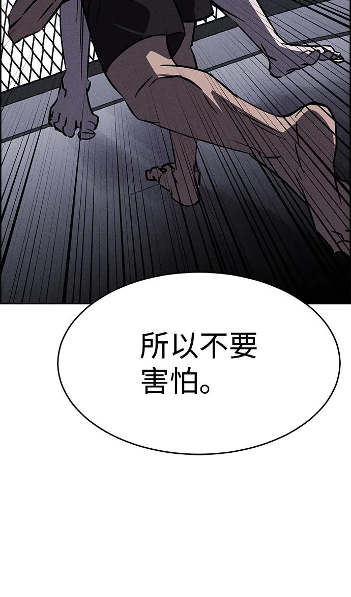 《笨蛋天才》第78话 第52页