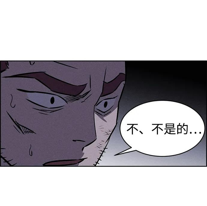 《笨蛋天才》第78话 第91页