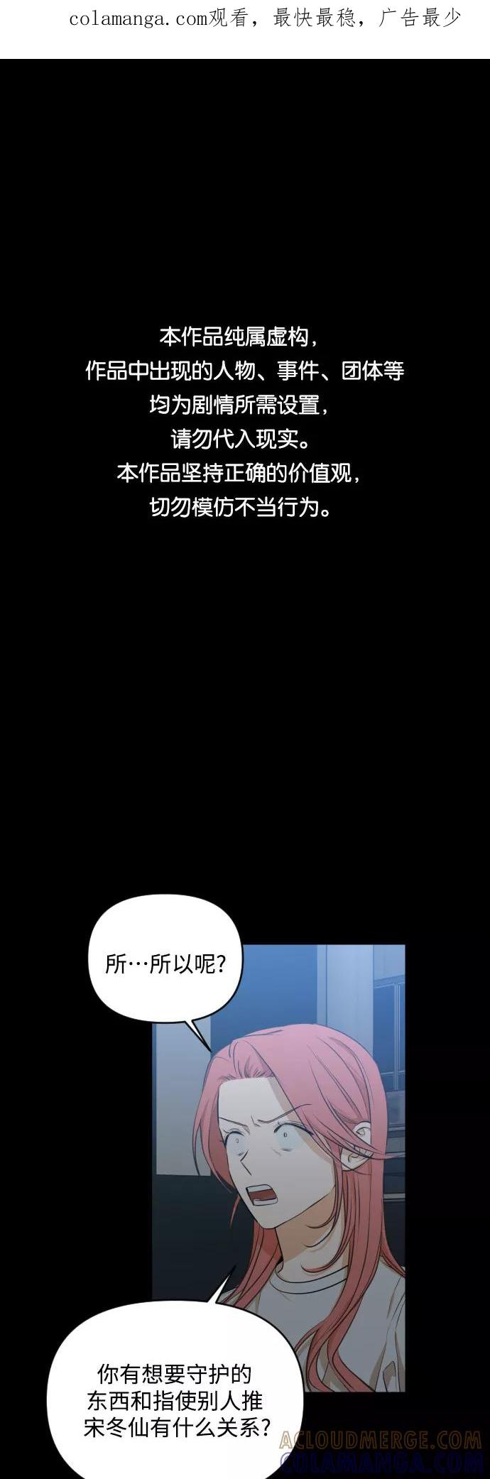 《深渊之手》[第三季] 第14话 金再喜（3） 第1页