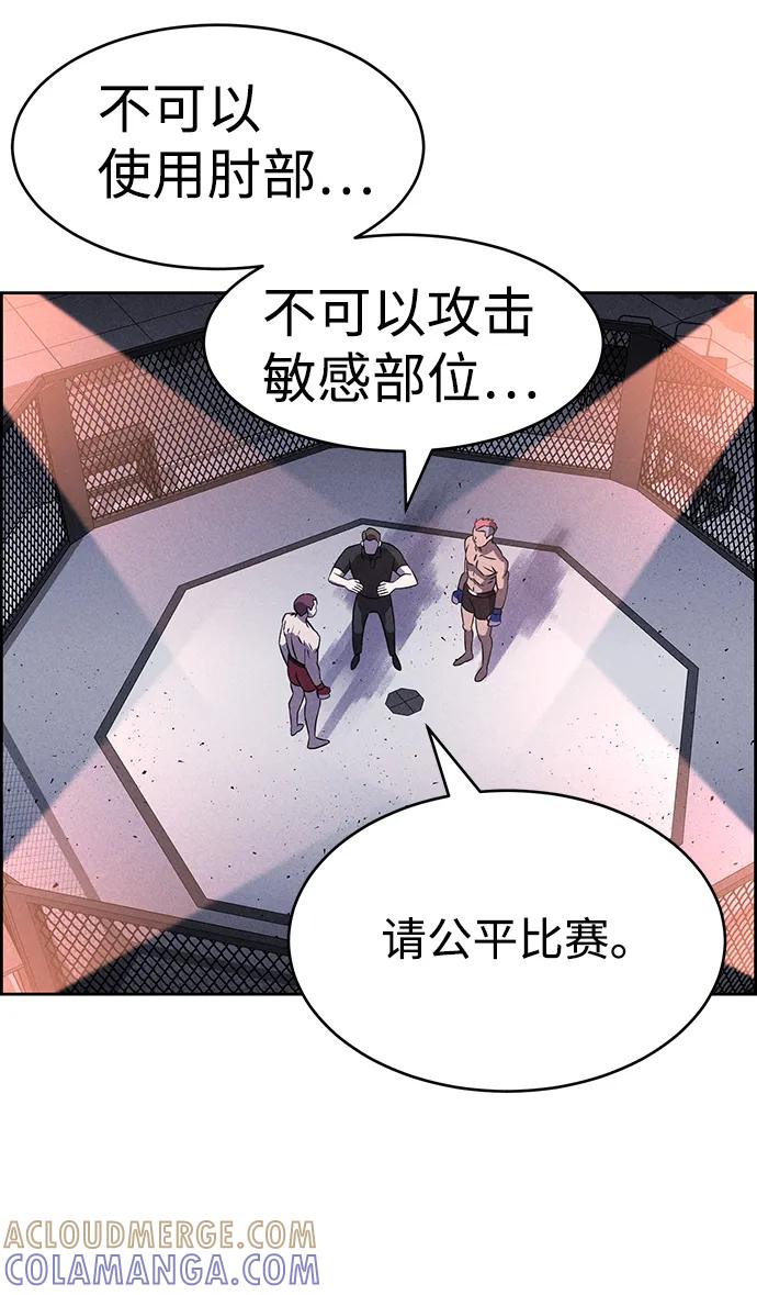 《笨蛋天才》第78话 第29页