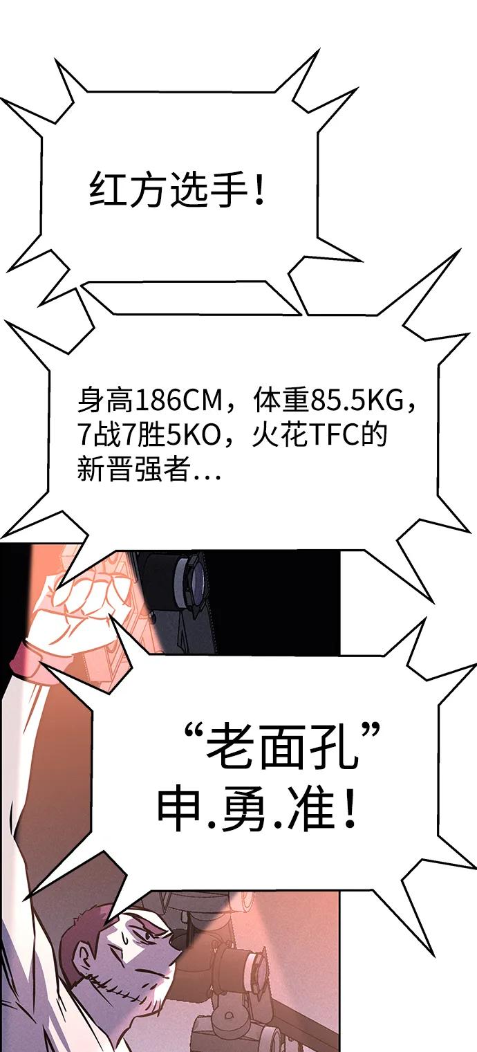 《笨蛋天才》第78话 第26页