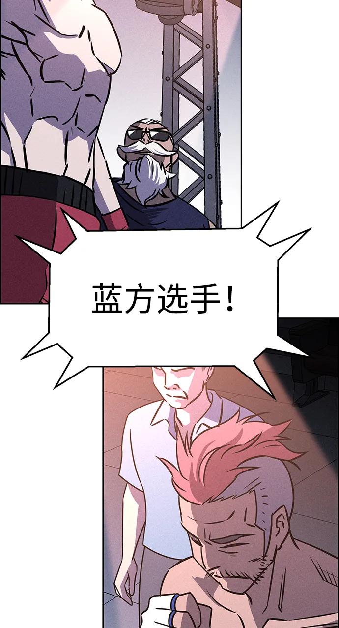 《笨蛋天才》第78话 第27页
